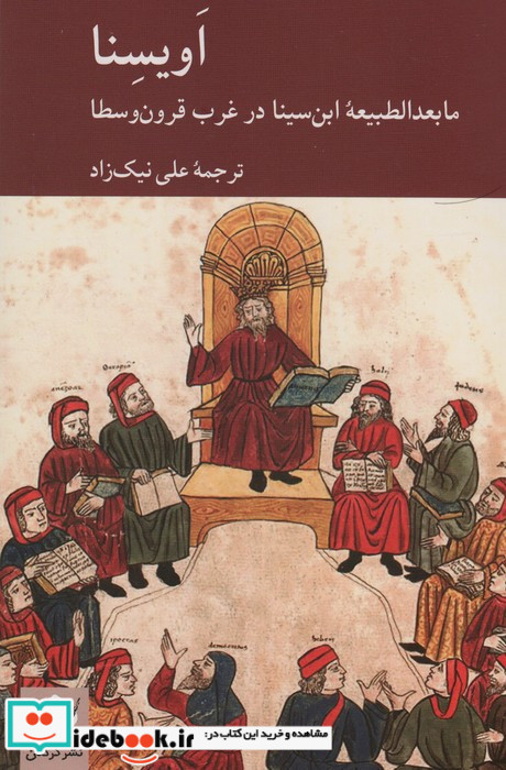 اویسنا