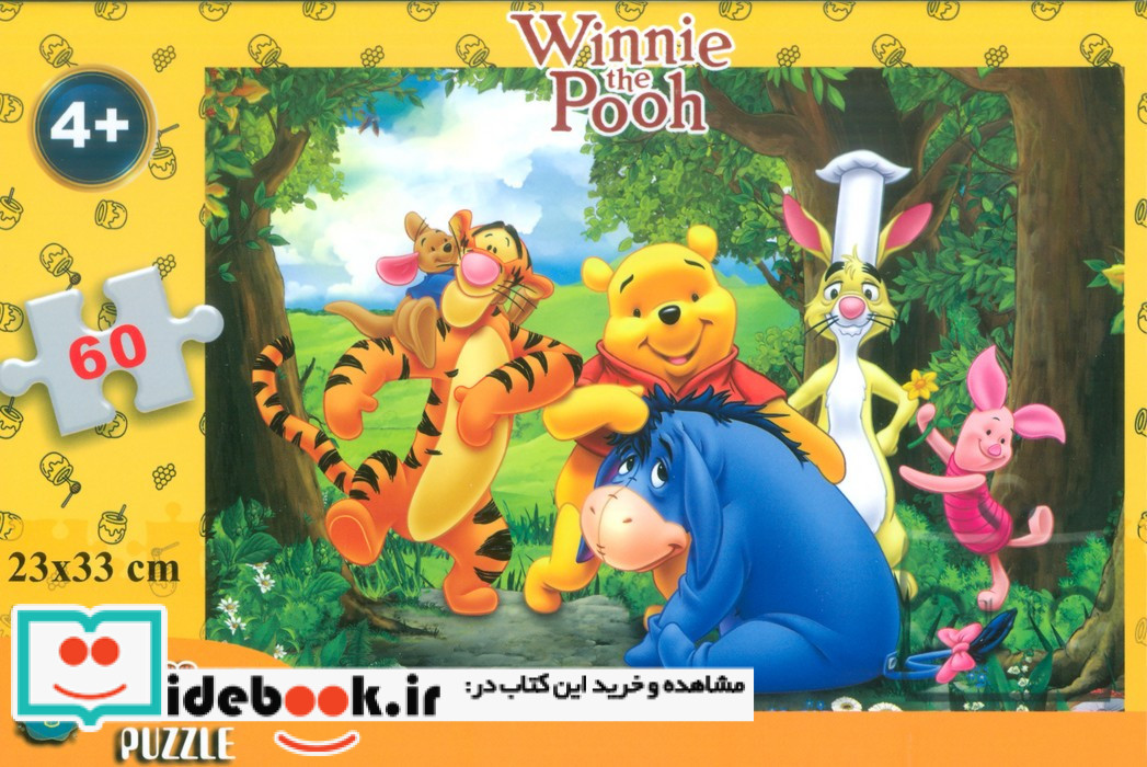 پازل 60 تیکه وینی پو