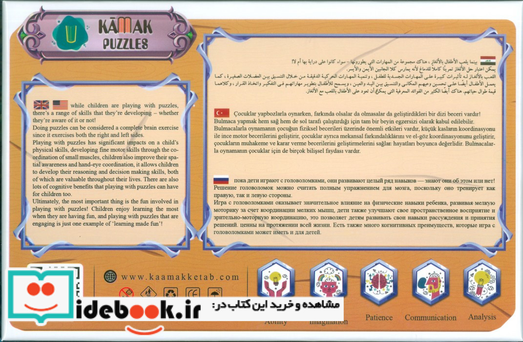 پازل 60 تیکه اختانوردان