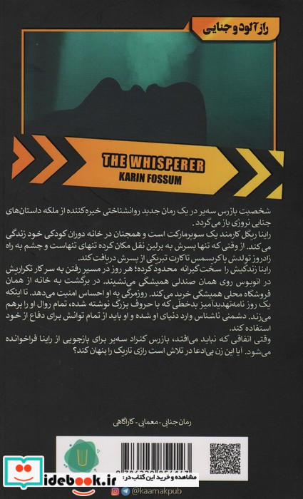 نجواگر