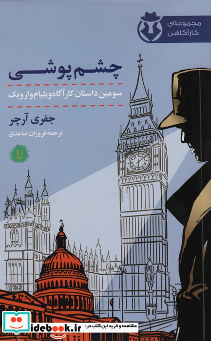 چشم پوشی