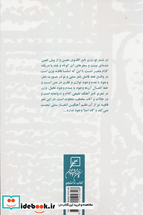 کمی از آن همه تازگی