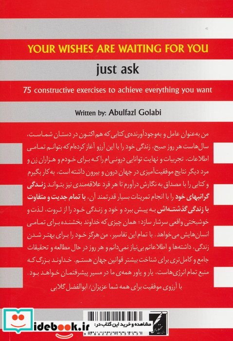 خواسته های شما منتظر شما هستند