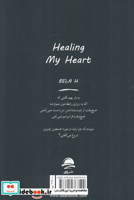 تسلی دلم