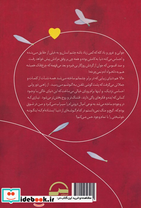 آنسوی مه
