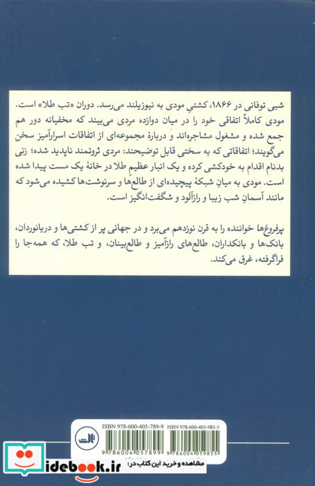 پر فروغ ها 2جلدی