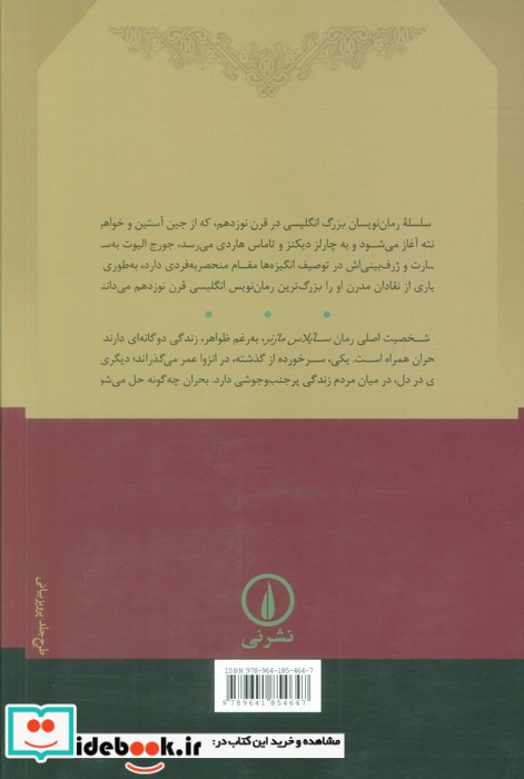 سایلاس مارنر نشر نی