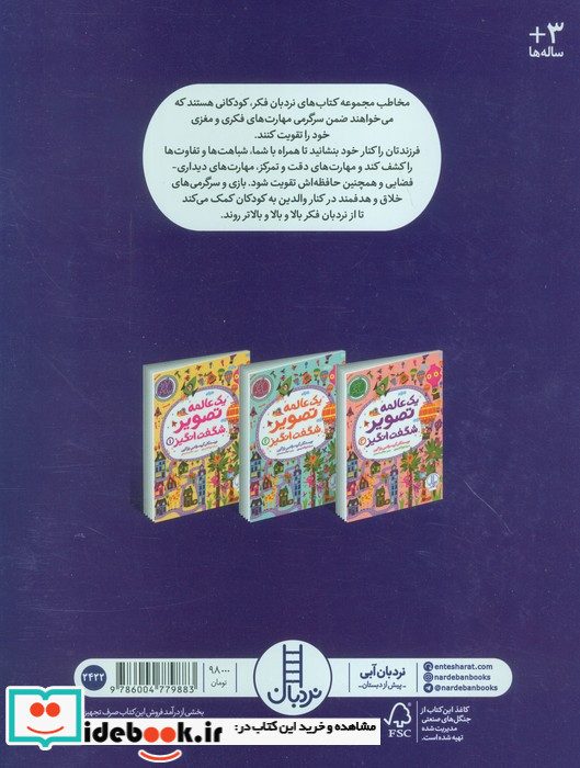 یک عالمه تصویر شگفت انگیز 1