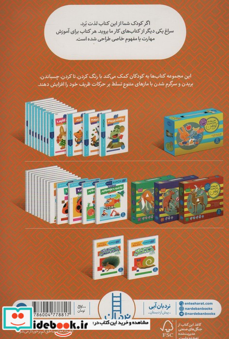 دست ورزی با مداد شمعی 2