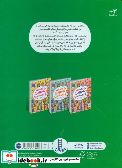 یک عالمه تصویر شگفت انگیز 3