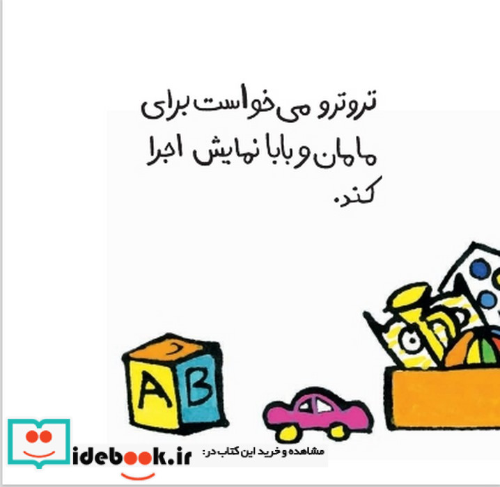 بچه الاغ کوچولو 4