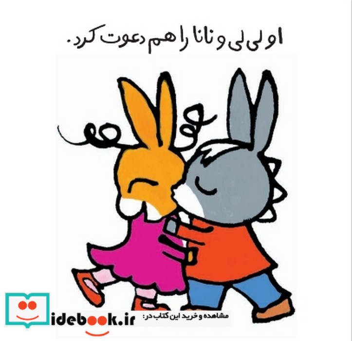بچه الاغ کوچولو 4