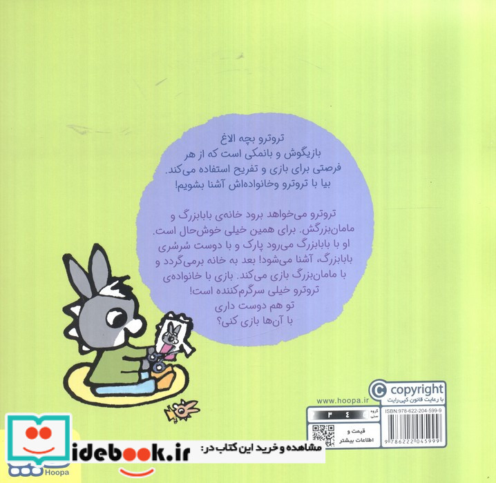 بچه الاغ کوچولو 5
