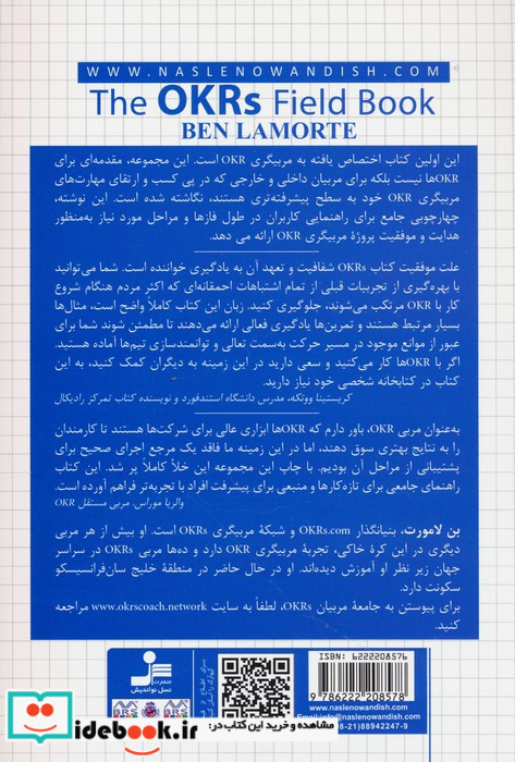 کتاب مرجع okr ها