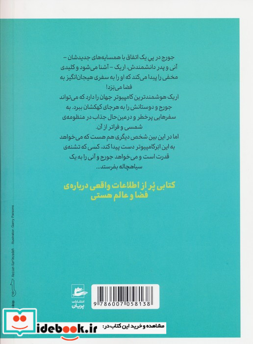 هاوکینگ 1