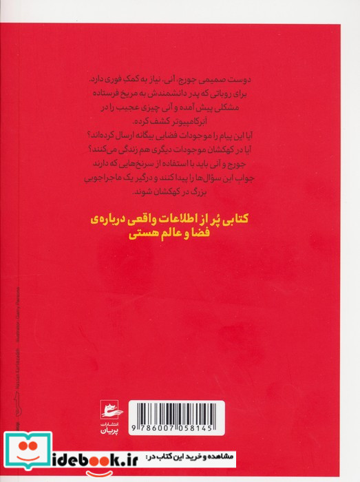 هاوکینگ 2