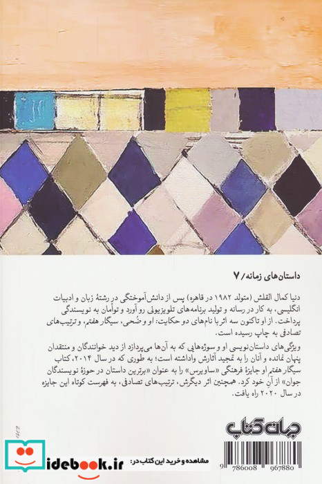 ترتیب های تصادفی