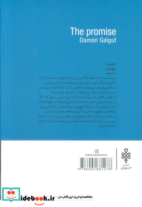 عهد نشر جمهوری