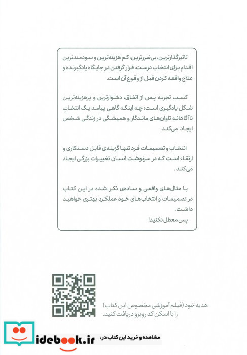 از خود شروع کن برای شناخت