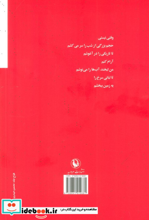باد گندمزارم را علامت گذاری کرده است