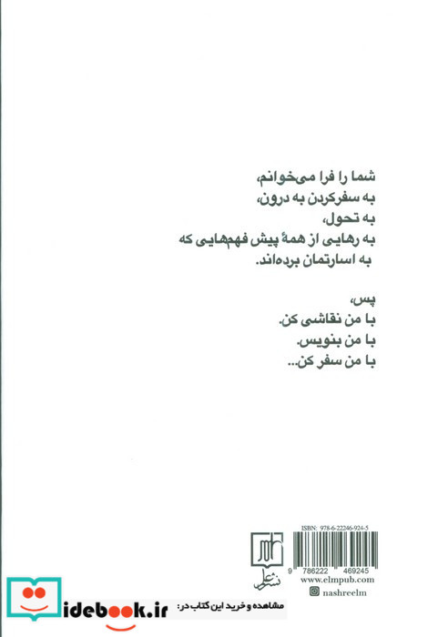 مسیر تحول