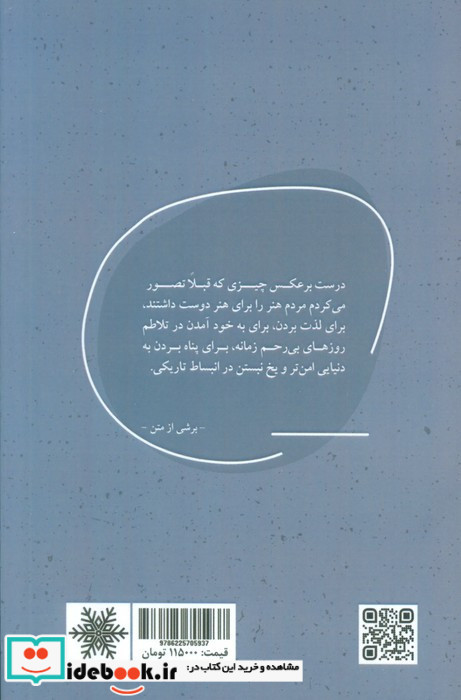 تعقیب من تا قبر