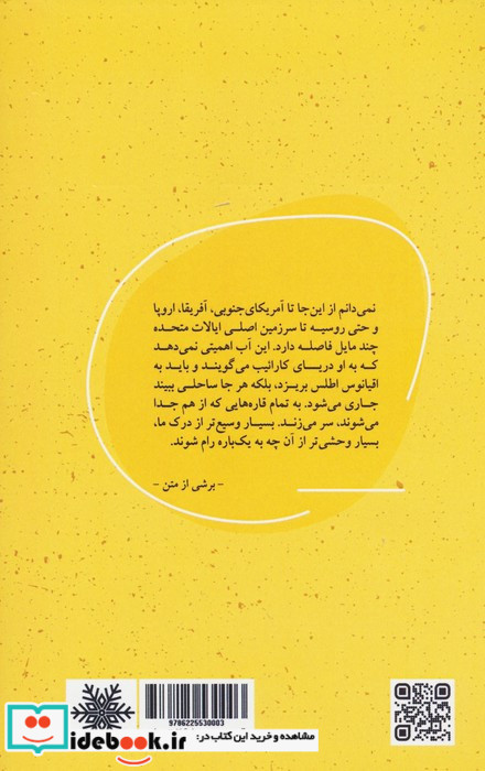 روزنه نشر شالگردن