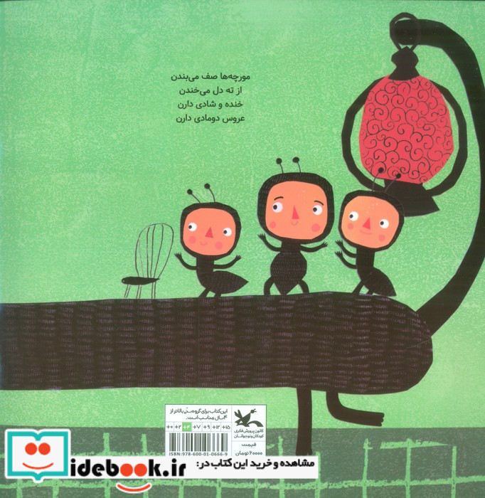 عروس کیه دوماد کیه