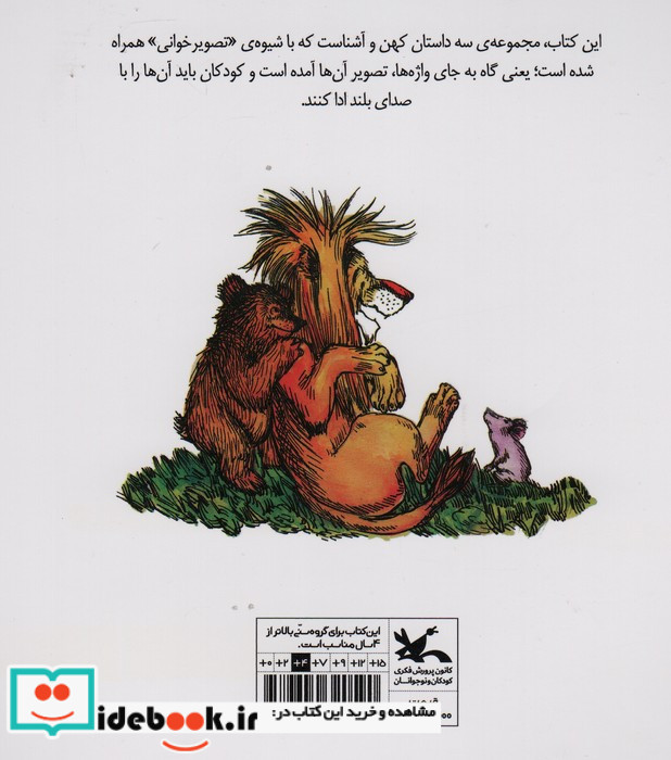 فلفل نبین چه ریزه