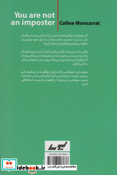 شما شیاد نیستید