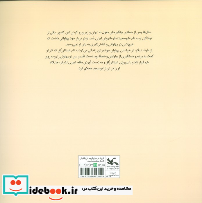 عبدالرزاق پهلوان
