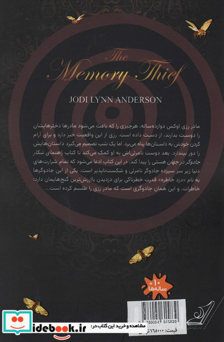 سیزده جادوگر 1