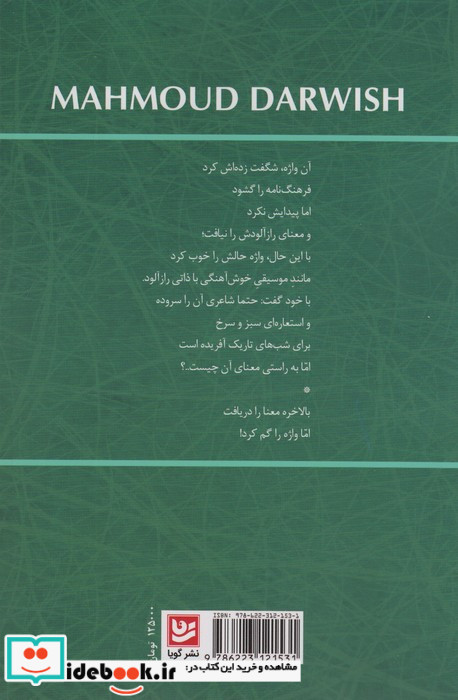 عشق کافه ی کوچکی است