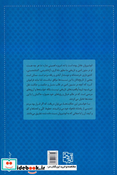 قصه های نوشین