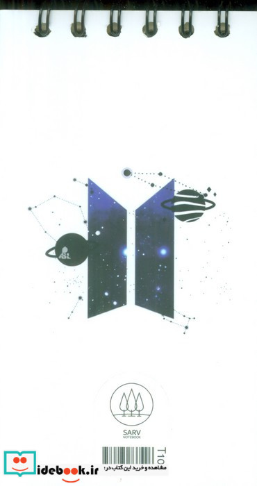 دفترچه بی خط مشاهیر BTS کد T102