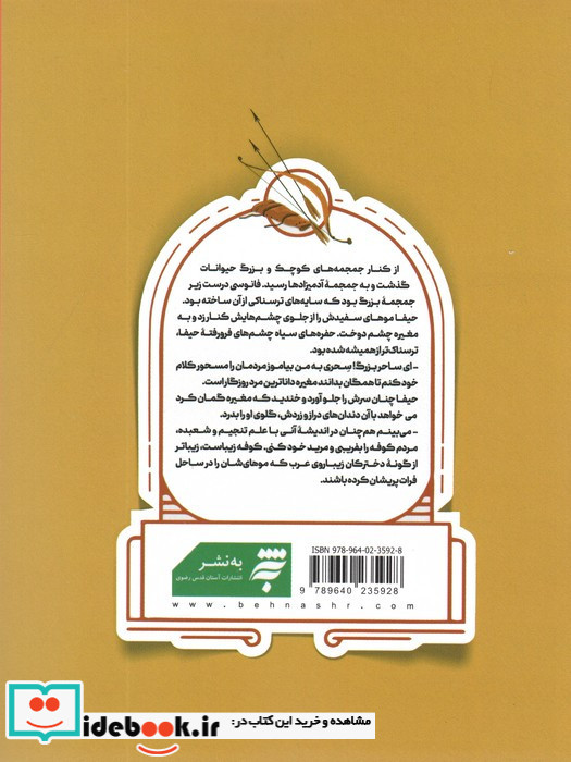 مردی که همه چیز داشت