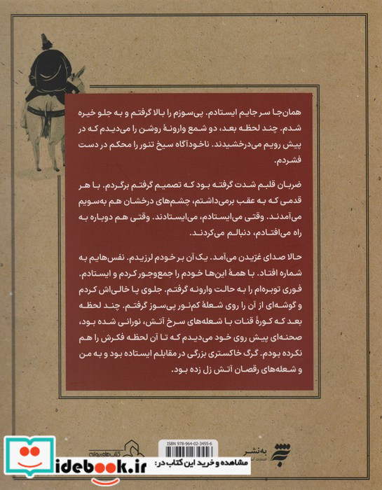 مادر بزرگ منتظر است