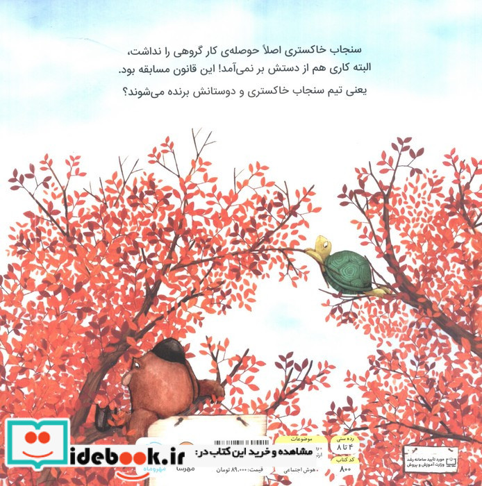 بلوط طلایی