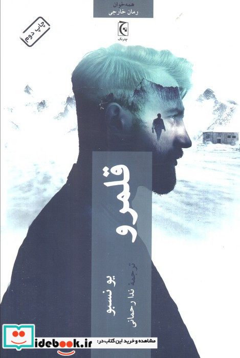 قلمرو