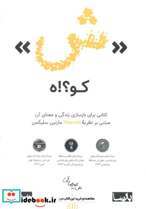 ش کو؟ه