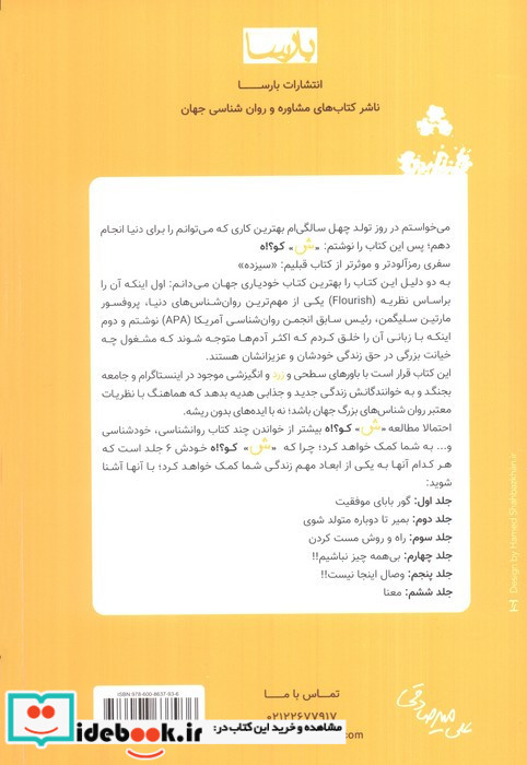 ش کو؟ه
