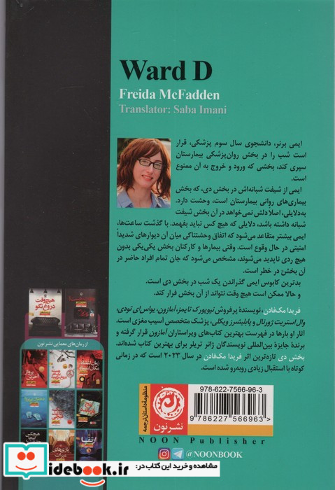 بخش دی نشر نون