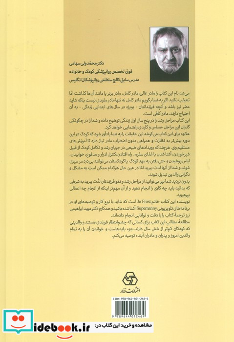 مادر کافی نشر زوار