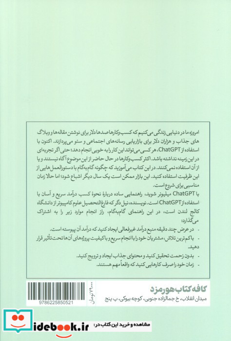 با چت جی پی تی میلیونر شوید