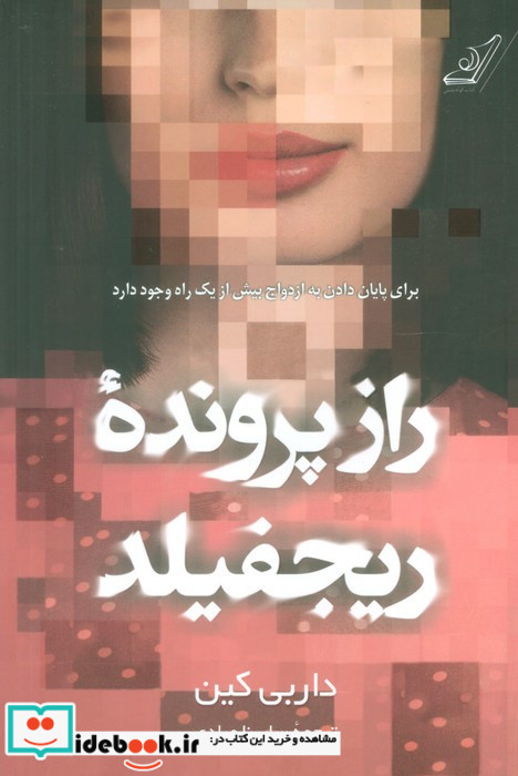 کارت کتاب آموزشی نگاره های اول دبستان به همراه روش تدریس نشر کوله پشتی