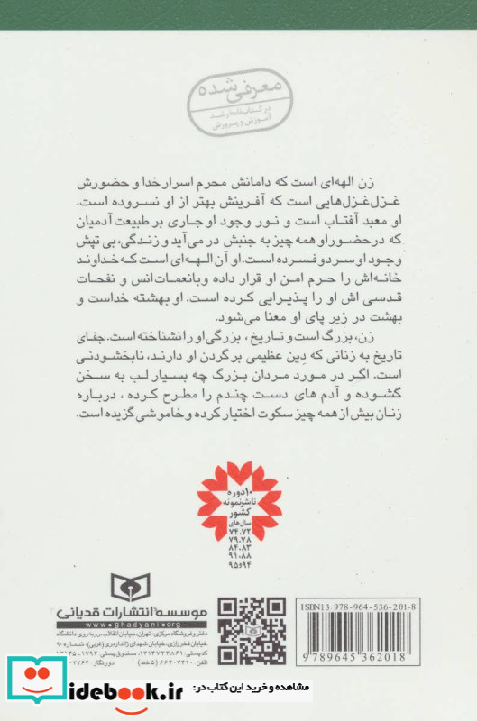 چهار بانوی تاریخ ساز