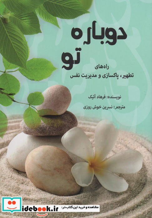 درباره تو نشر پردیس آباریس