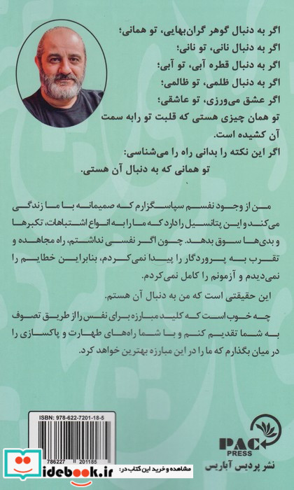 درباره تو نشر پردیس آباریس