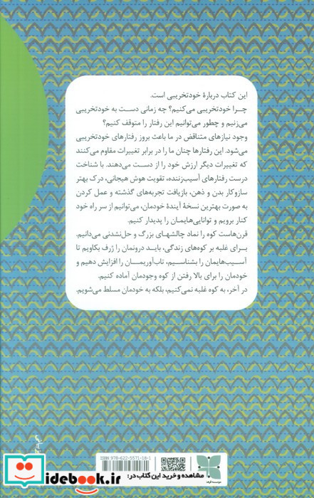 تو کوه هستی