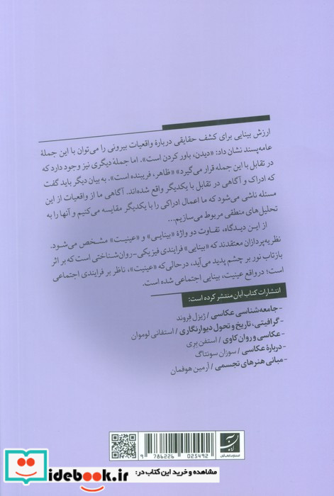 فرهنگ دیداری